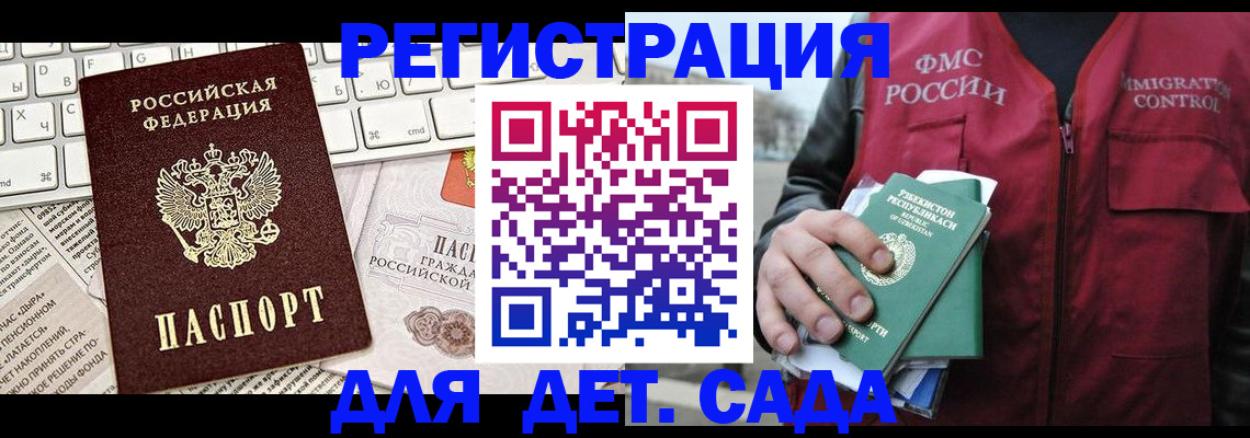 прописка 2025 в Торжоке