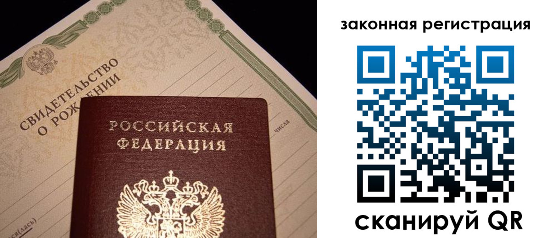 прописка для работы в Торжоке