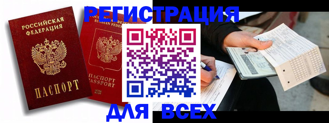 прописка в квартире в Торжоке