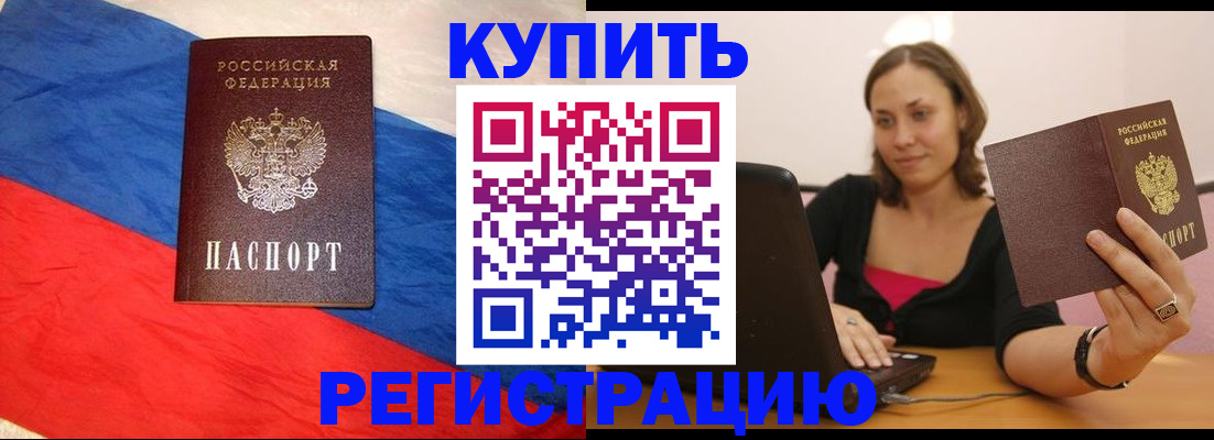 прописка иностранных граждан в Торжоке